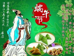 端午節(jié)是幾月幾號？農(nóng)歷五月初五端午節(jié)的來歷