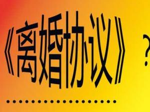 離婚起訴書范文：男女雙方不同格式離婚起訴書