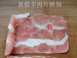 如何分辨真假羊肉卷？真羊肉應有“大理石花紋”