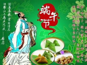 端午節(jié)是幾月幾號？關(guān)于端午節(jié)的來歷和習(xí)俗