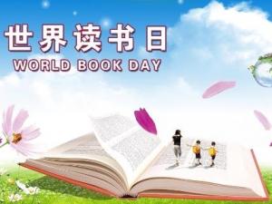 4月23日是什么節(jié)日？世界讀書日是哪一天