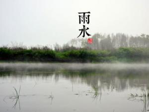 雨水是什么時(shí)候？二十四節(jié)氣之雨水的由來(lái)與含義