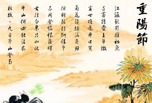 重陽(yáng)節(jié)是幾月幾日？農(nóng)歷九月九日重陽(yáng)節(jié)來(lái)歷習(xí)俗