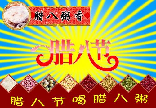 臘八節(jié)是幾月幾日？農(nóng)歷臘月初八臘八節(jié)的習(xí)俗