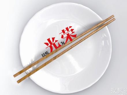 剩菜能吃嗎？節(jié)日剩飯菜怎么吃才健康安全