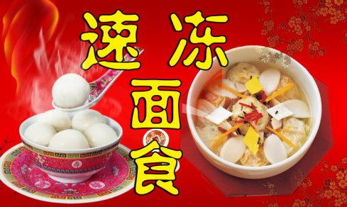 如何選購(gòu)速凍面食？速凍面食的選購(gòu)技巧