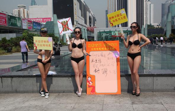 超性感比基尼美女深圳羅湖口岸舉牌倡議母乳喂養(yǎng)嬰兒“限購(gòu)不限愛(ài)，母乳乃大愛(ài)”