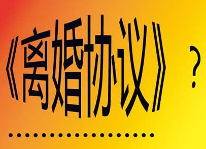 離婚起訴書范文：男女雙方不同格式離婚起訴書