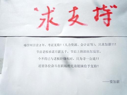 妙齡女郎當眾脫衣舉起“要加薪”的牌子，碉堡了，對面寫字樓女白領脫光求老板加薪