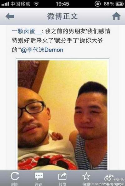 李代沫再度被爆同性傳聞，求和短信同性戀床照遭曝光