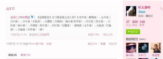 王石新歡田樸珺微博曝光，二人巴西吃烤肉，微博曬同一只貓