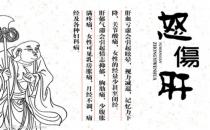 盤(pán)點(diǎn)傷肝的生活惡習(xí)