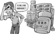 失眠成職場(chǎng)人最大困擾