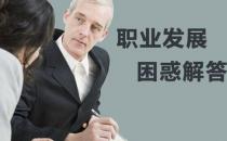 職場(chǎng)中遇到困惑 實(shí)習(xí)生、職場(chǎng)新人、元老的解決方法