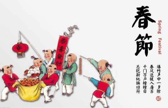 春節(jié)是幾月幾日 農(nóng)歷新年節(jié)日起源及傳統(tǒng)民俗