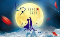 2016年七夕節(jié)是幾月幾日？七夕節(jié)的來(lái)歷和習(xí)俗