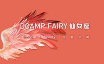 小仙女通關(guān)大人世界的第一站——仙女座DCAMP FAIRY