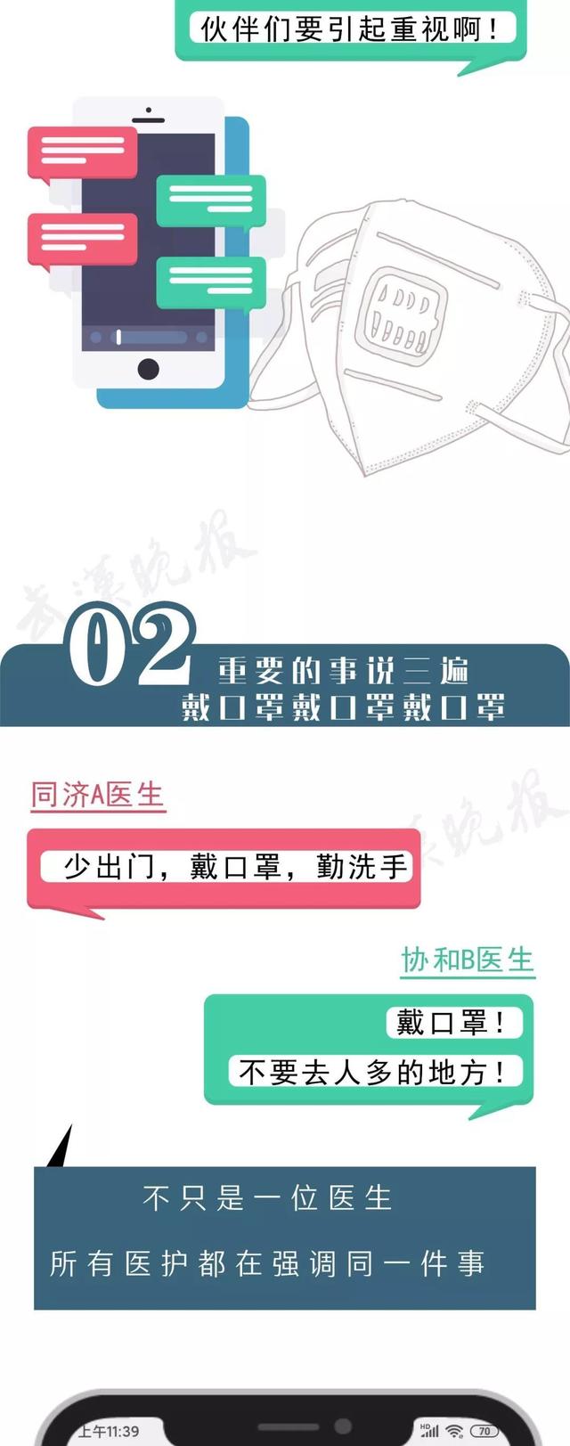 致敬！身處新型肺炎疫情一線醫(yī)護(hù)人員 武漢醫(yī)生的這條朋友圈刷屏