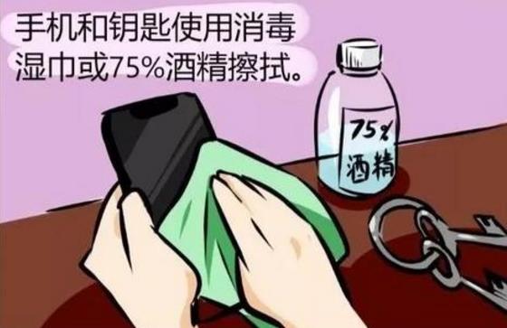 從外面回家后怎么消毒？外套鞋子等使用75%酒精噴灑表面