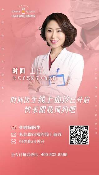 北京圣慈醫(yī)療美容醫(yī)院時間醫(yī)生支招，腫泡小眼顯土味？眼部多項后逆襲翹睫大眼