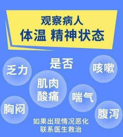 腹瀉是新型冠狀病毒嗎 拉肚子是肺炎癥狀嗎3