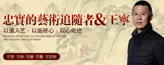 鑒賞當(dāng)代中美協(xié)畫家王寧山水人物畫：踏歌圖