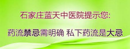 石家莊藍(lán)天中醫(yī)院評(píng)價(jià)如何 開展”HADM生物環(huán)技術(shù)”學(xué)術(shù)交流講座