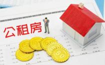 公租房申請后對以后買房會有什么影響嗎 公租房申請后可以退嗎